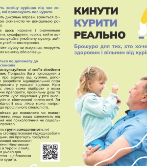 Тютюнопаління – реальна загроза сьогодення 31 травня всесвітній день без тютюну